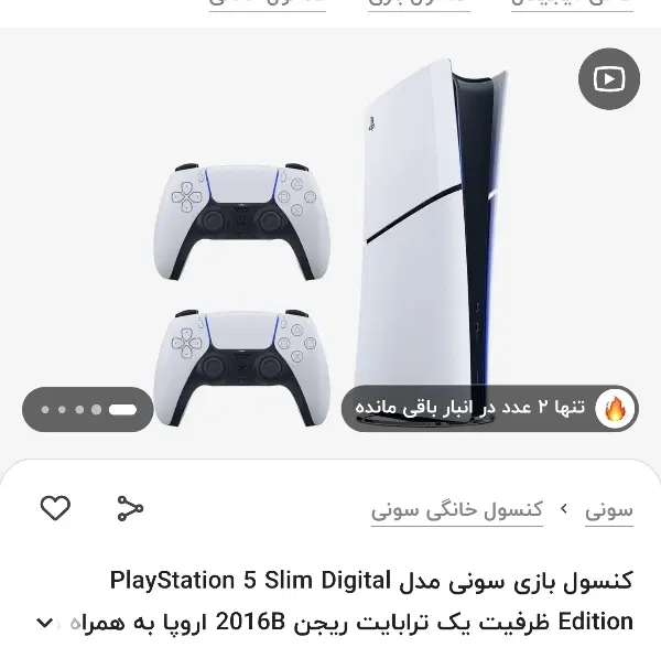 ps5|کنسول، بازی ویدئویی و آنلاین|نظرآباد, رسالت|دیوار