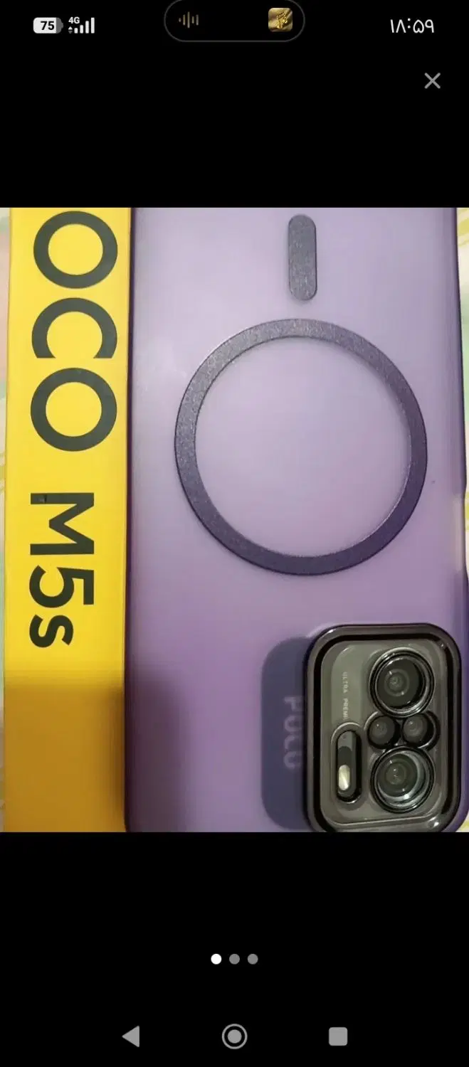 پوکوM5s|موبایل|اهواز, اهواز|دیوار