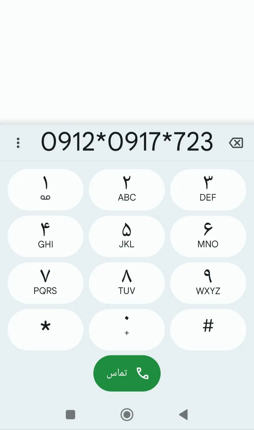 خط 912|سیمکارت|شیراز, پودنک|دیوار