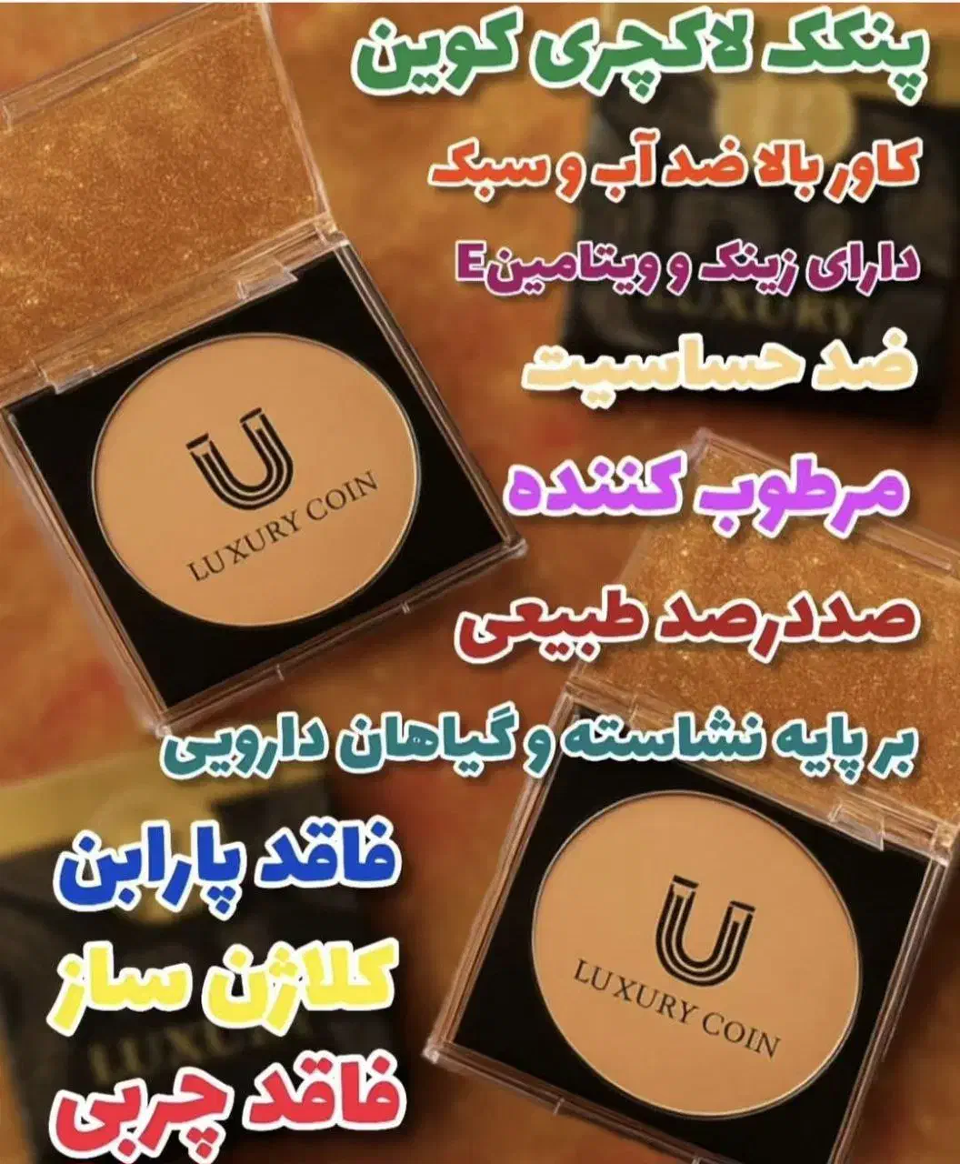 تخفیف ویژه پنکک لاکچری کوین|حراج|اردبیل, |دیوار