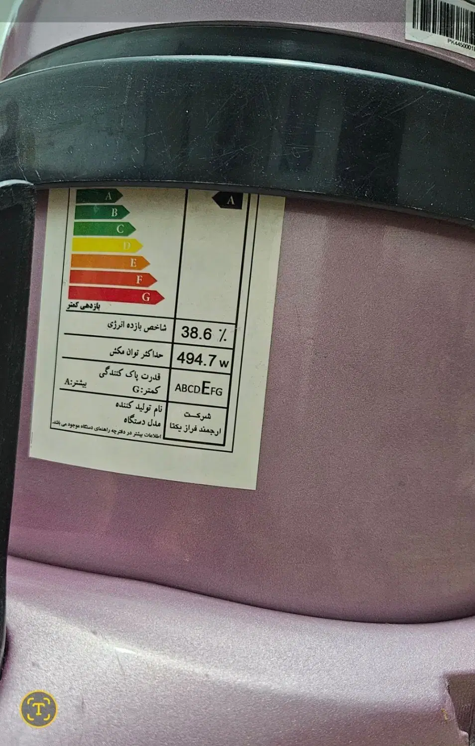 جاروبرقی|جاروبرقی، جارو شارژی، بخارشو|زاهدان, |دیوار