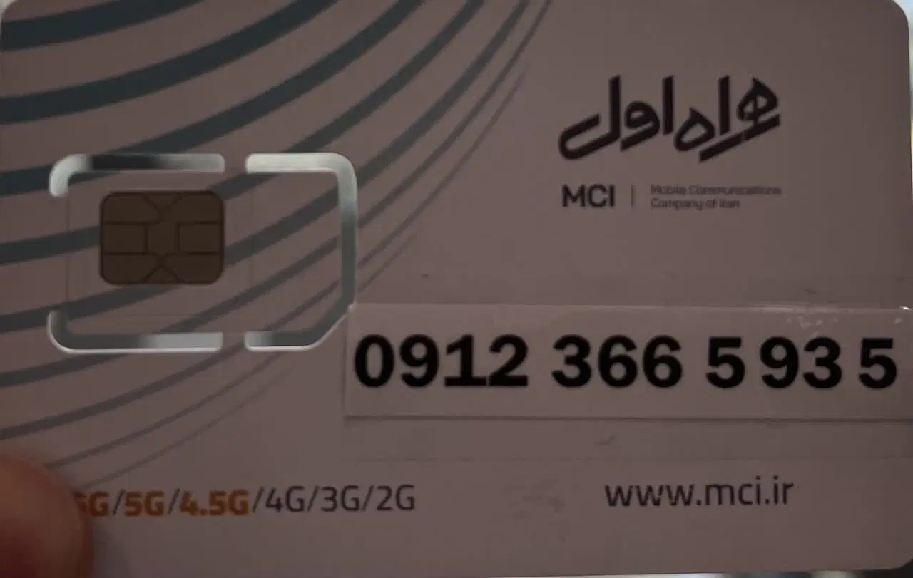 سیم کارت ۹۱۲|سیم‌کارت|قم, عربستان|دیوار