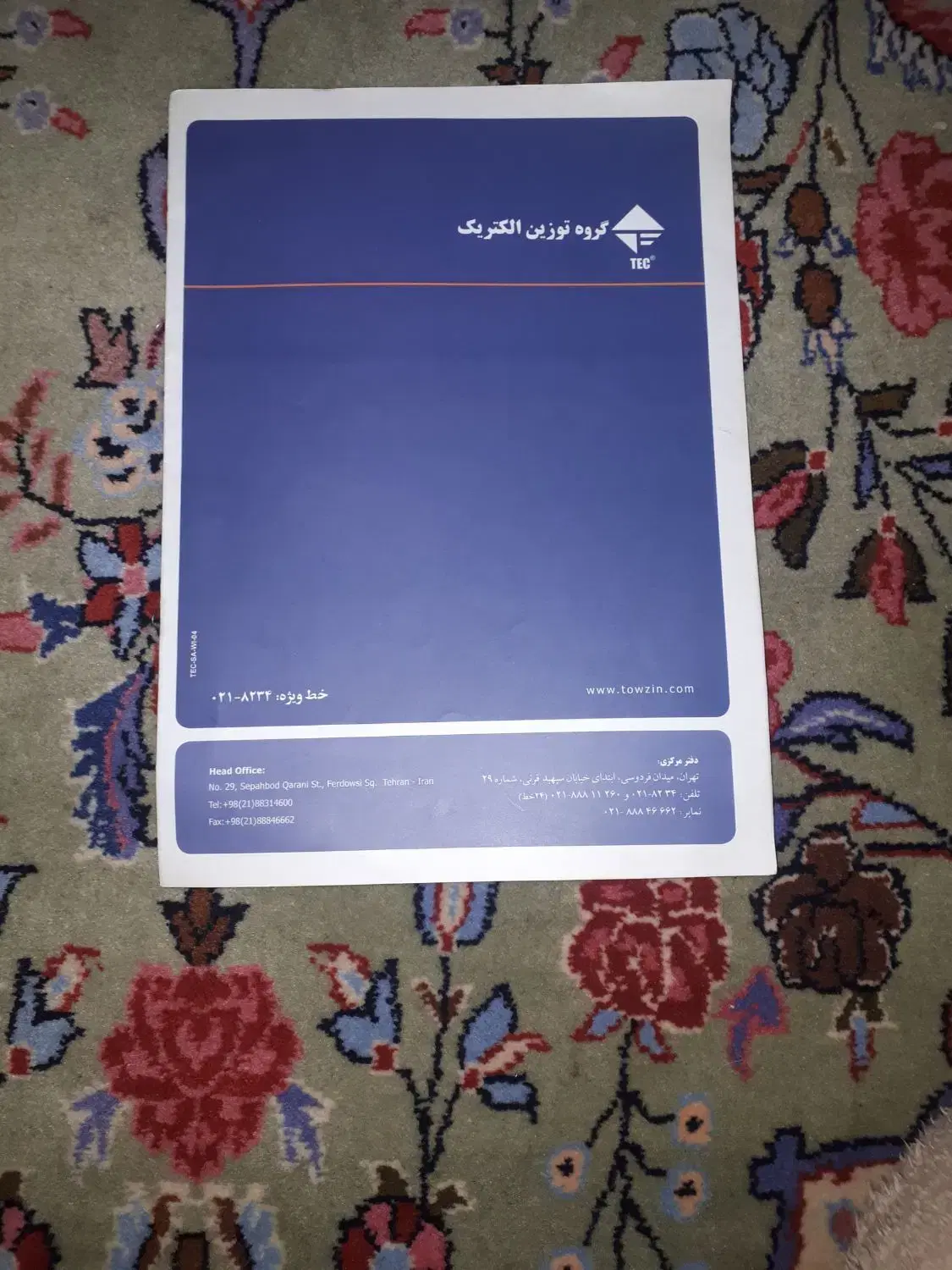 کتاب|کتاب و مجله ادبی|بیجار, |دیوار