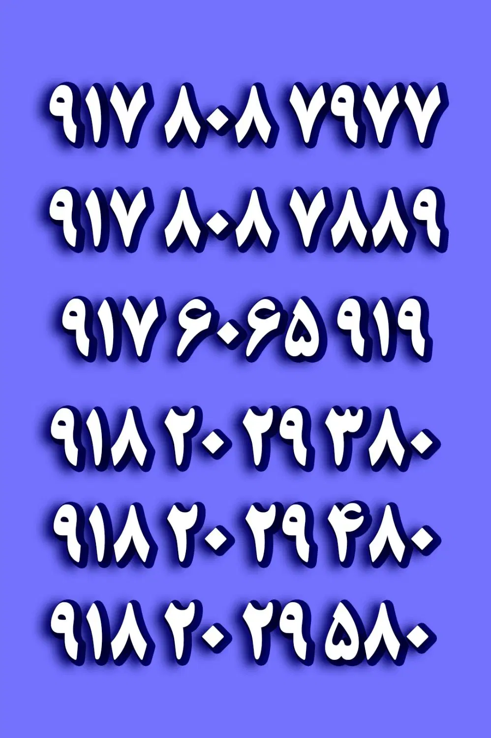 0917/930/918|سیم‌کارت|شیراز, ابیوردی|دیوار
