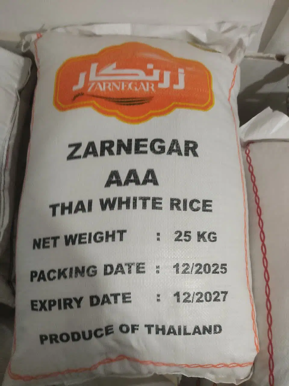برنج|خوردنی و آشامیدنی|خمین, |دیوار
