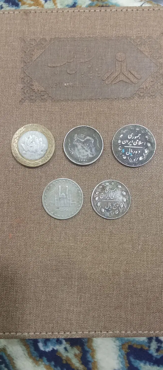 سکه|کلکسیون سکه، تمبر، اسکناس|گرگان, |دیوار