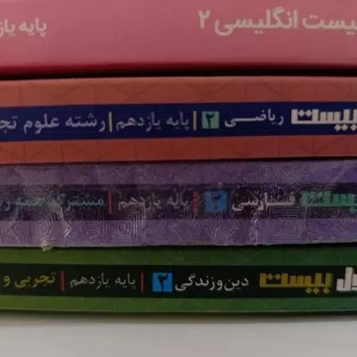 کتاب|کتاب و مجله مذهبی|ایلام, |دیوار