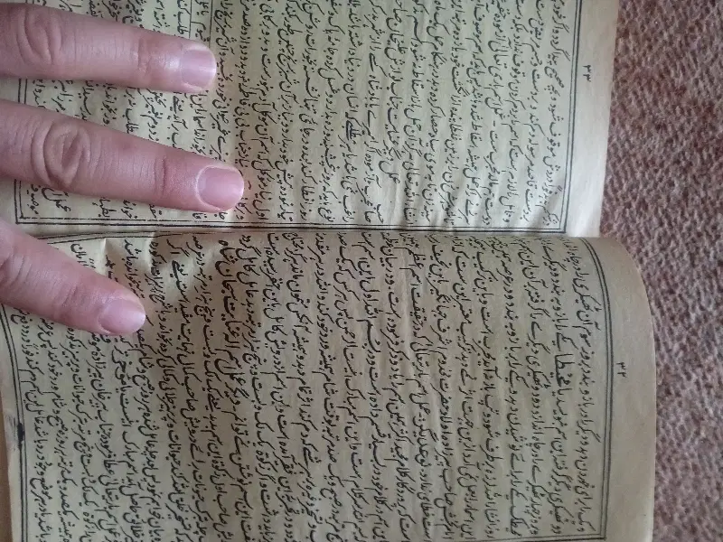 دعا|کتاب و مجله مذهبی|مشهد, امیر المومنین|دیوار