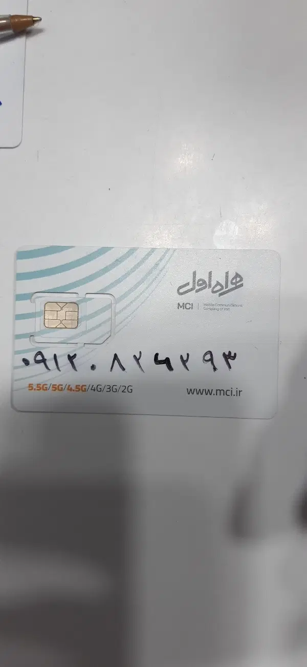 09120826293|سیم‌کارت|بناب, |دیوار