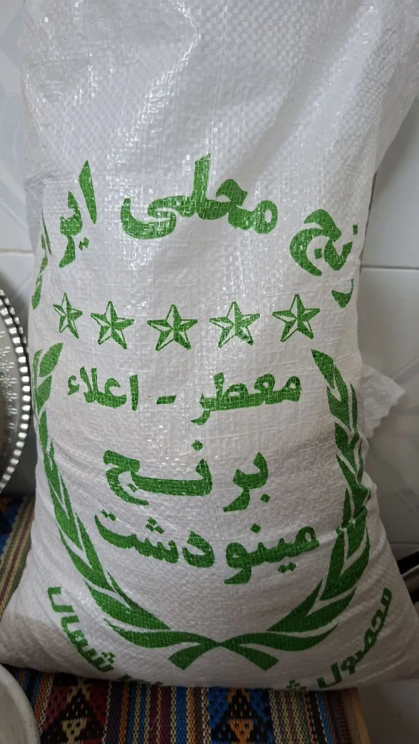 برنج|خوردنی و آشامیدنی|میبد, |دیوار