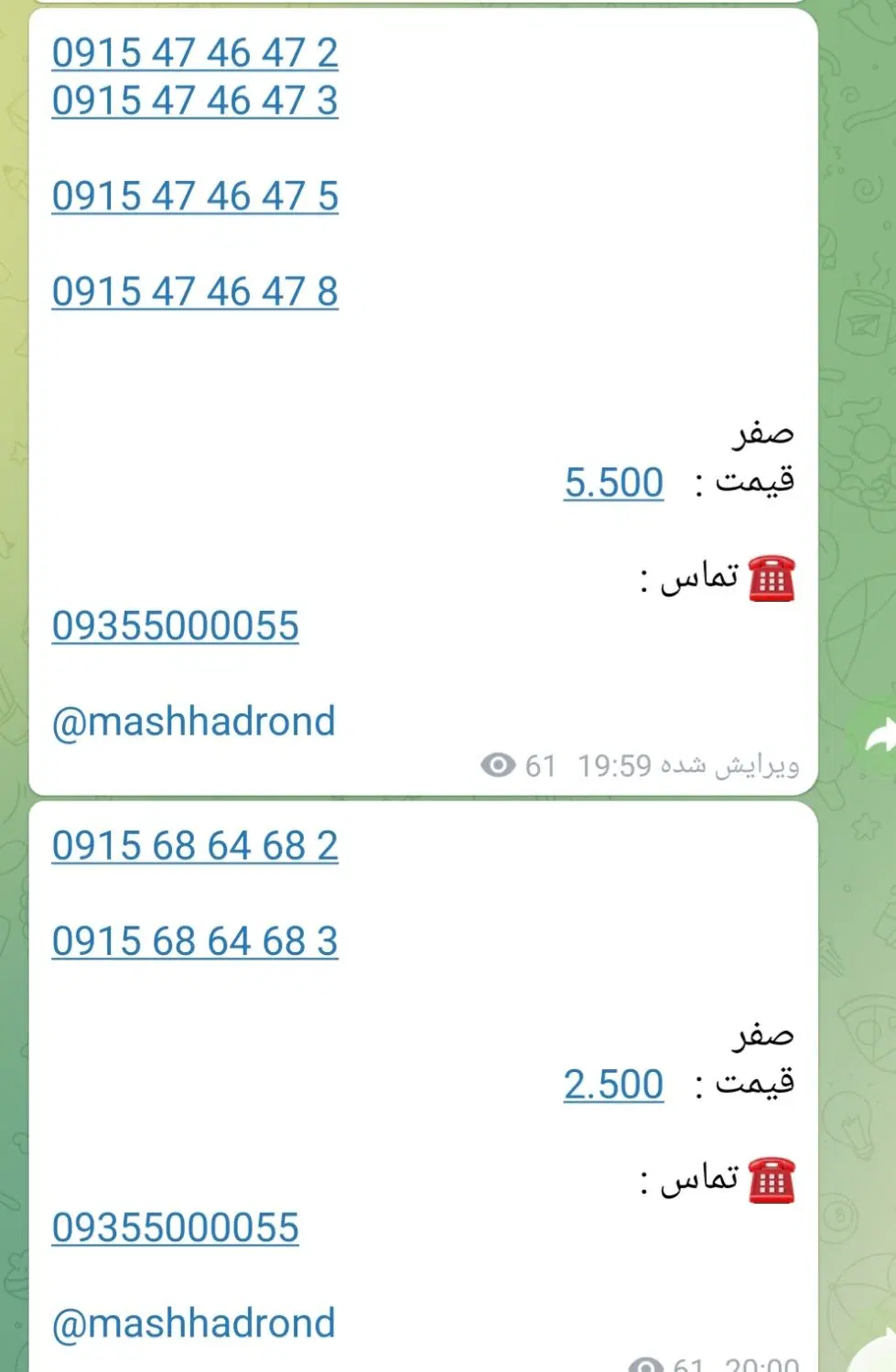 0915-47-46-47-2|سیم‌کارت|مشهد, شفا|دیوار
