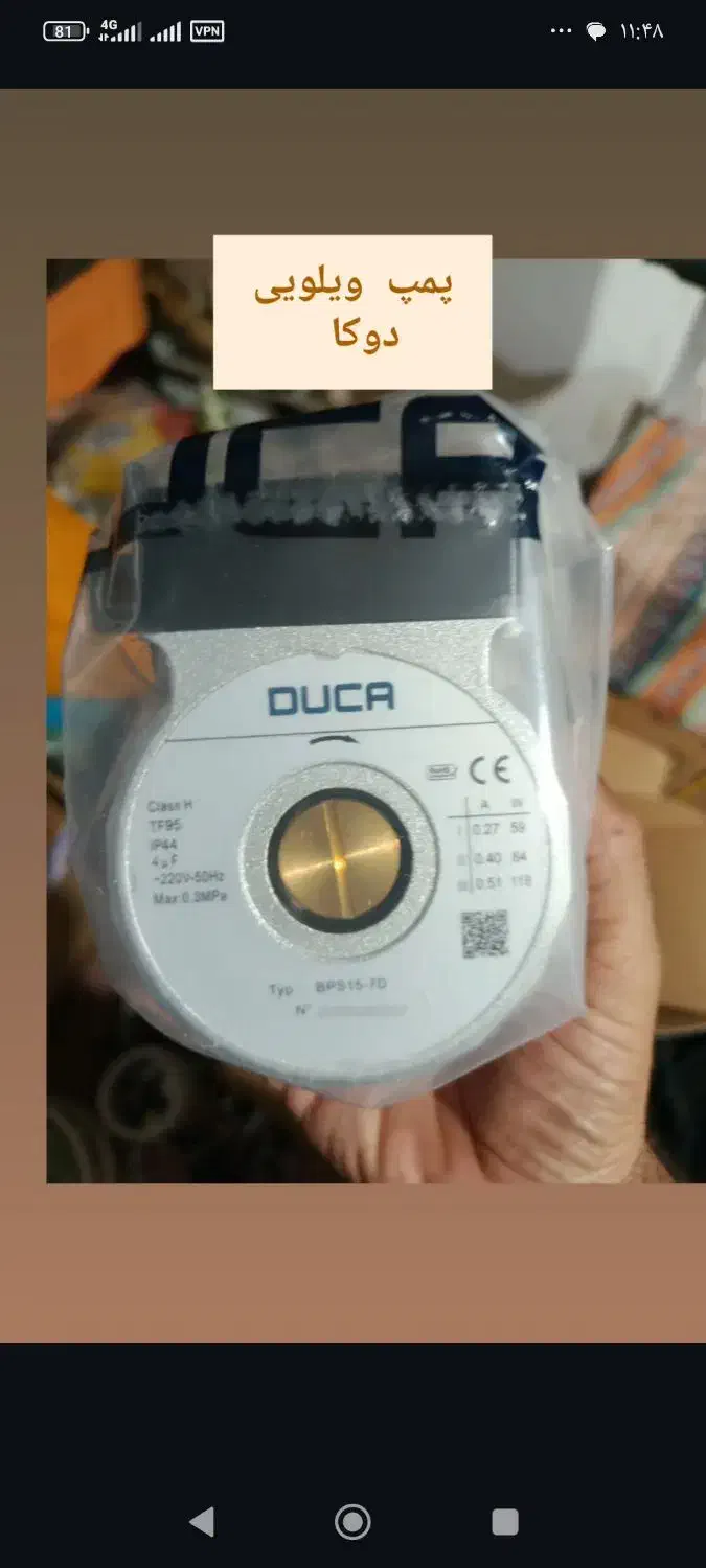 قطعات پکیج|آبگرمکن، پکیج، شوفاژ|خرم‌آباد (تنکابن), |دیوار