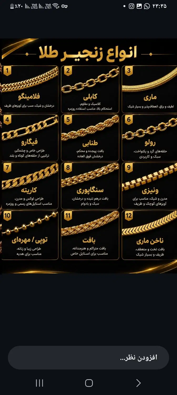 گمشده|اشیا|صدرا-فارس, فاز ۱|دیوار