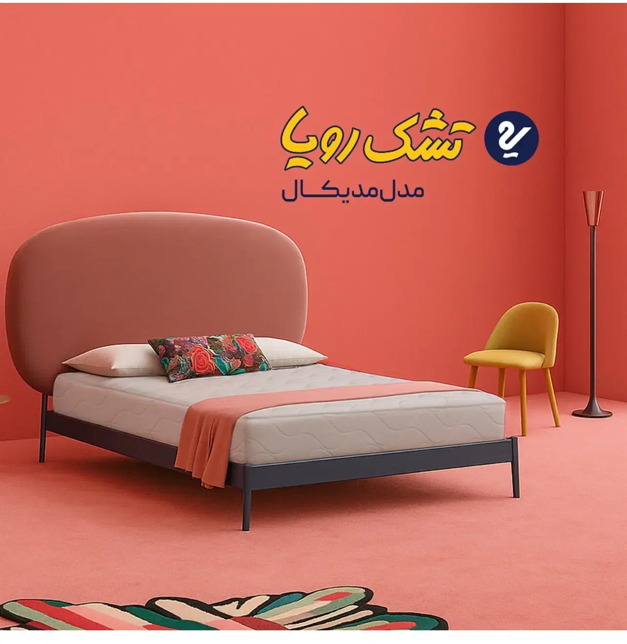 تشک های memorifoom|تشک تختخواب|اراک, |دیوار