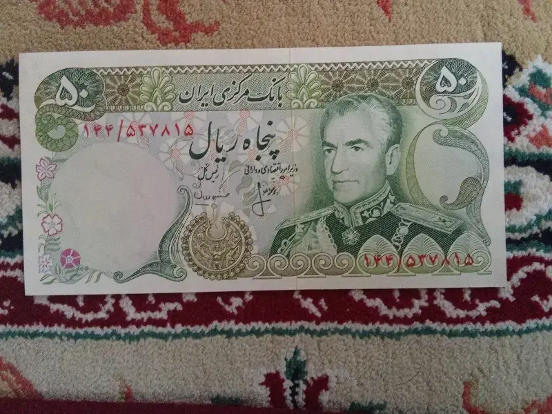 اسکناس|کلکسیون سکه، تمبر، اسکناس|شوشتر, |دیوار
