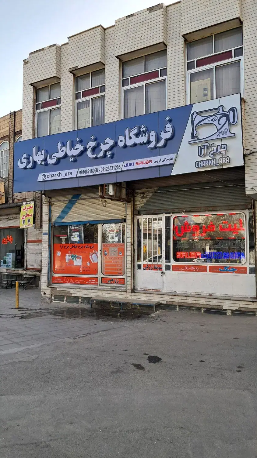 پانچ دکمه|چرخ خیاطی و ریسندگی|قم, شاه ابراهیم|دیوار
