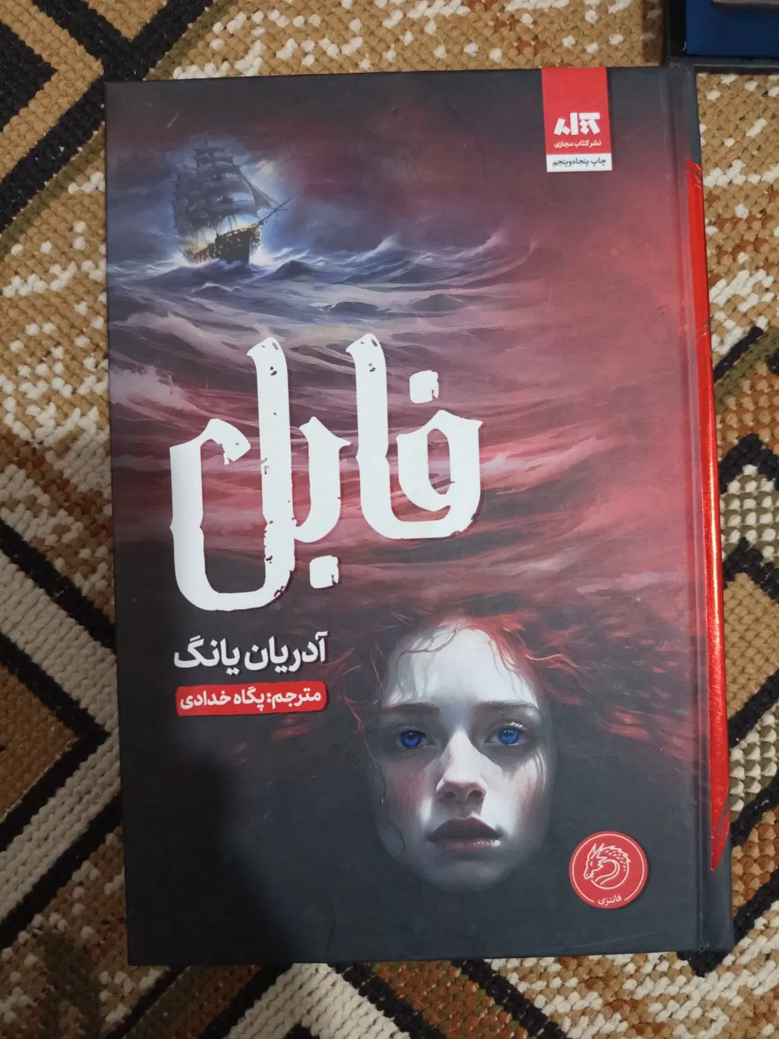 کتاب|کتاب و مجله|مشهد, طلاب|دیوار