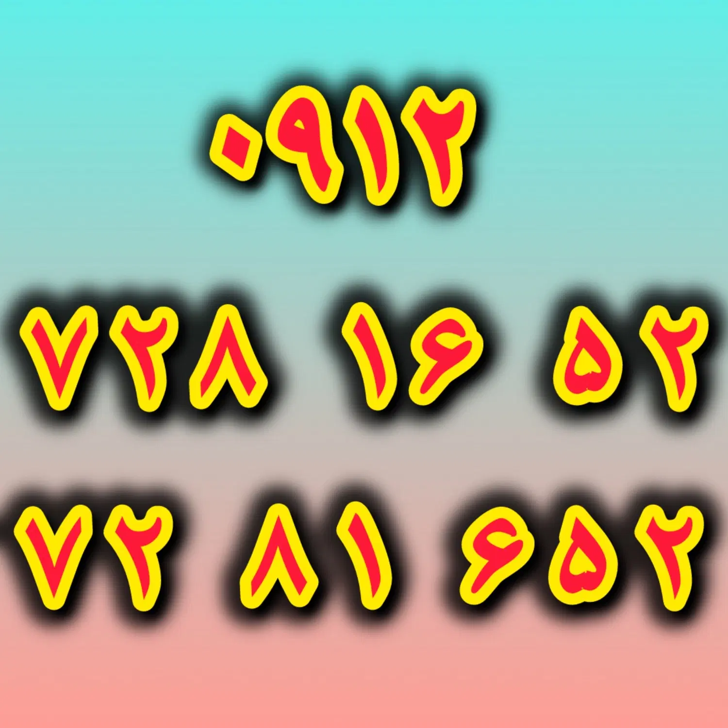 کد ۷|سیم‌کارت|تهران, دکتر هوشیار|دیوار