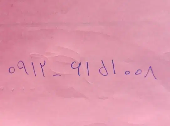 خط 0912|سیم‌کارت|تهران, فلسطین (میدان انقلاب)|دیوار