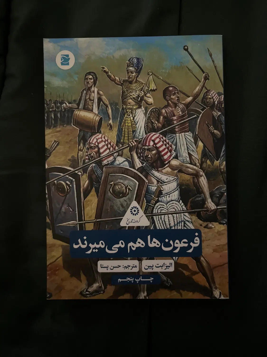 کتاب|کتاب و مجله تاریخی|بروجرد, |دیوار
