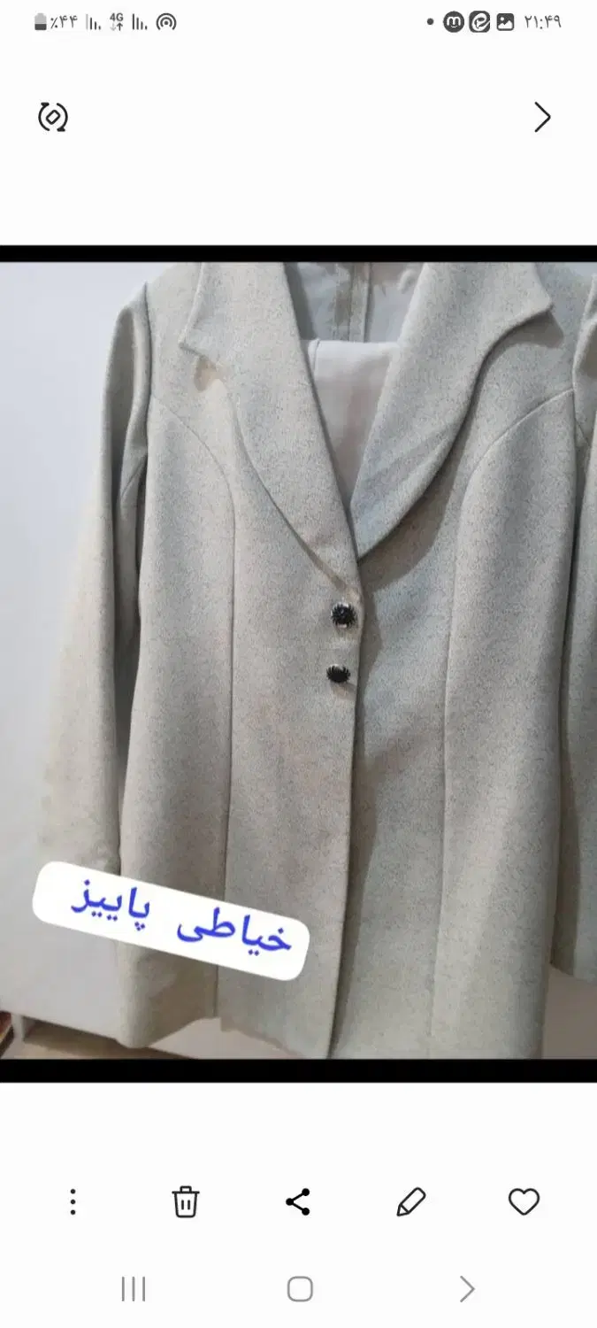 خیاطی|لوازم خیاطی و بافتنی|فسا, |دیوار