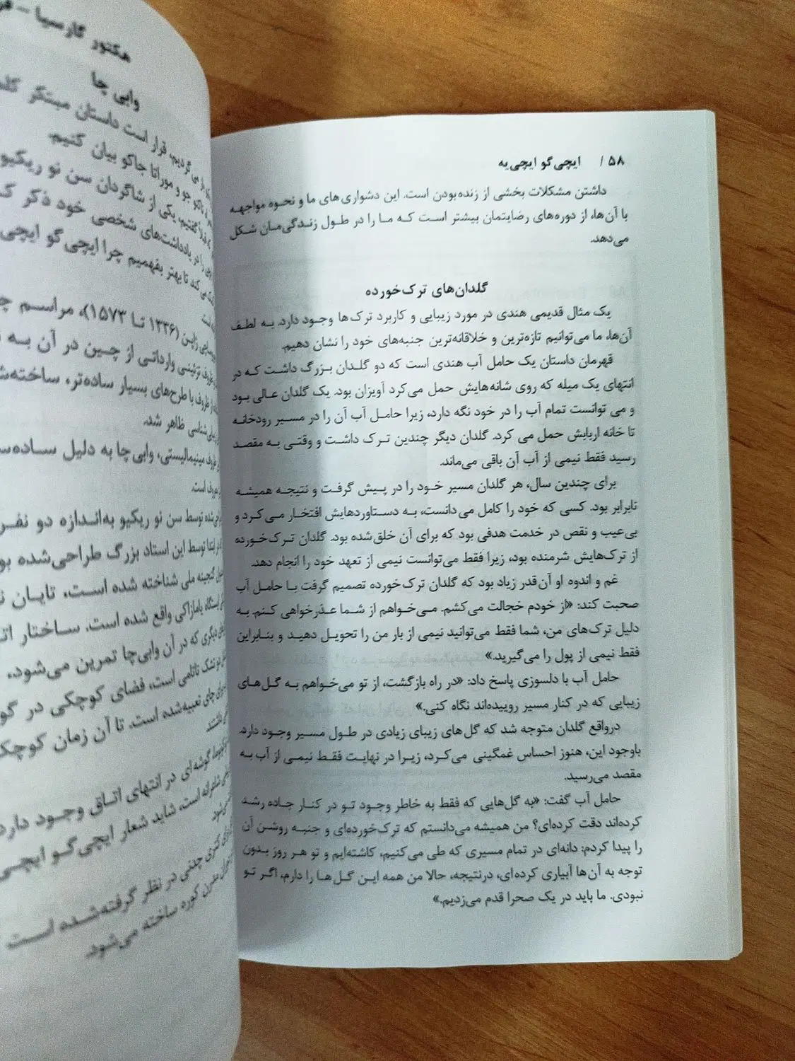 کتاب|کتاب و مجله ادبی|قم, هنرستان|دیوار