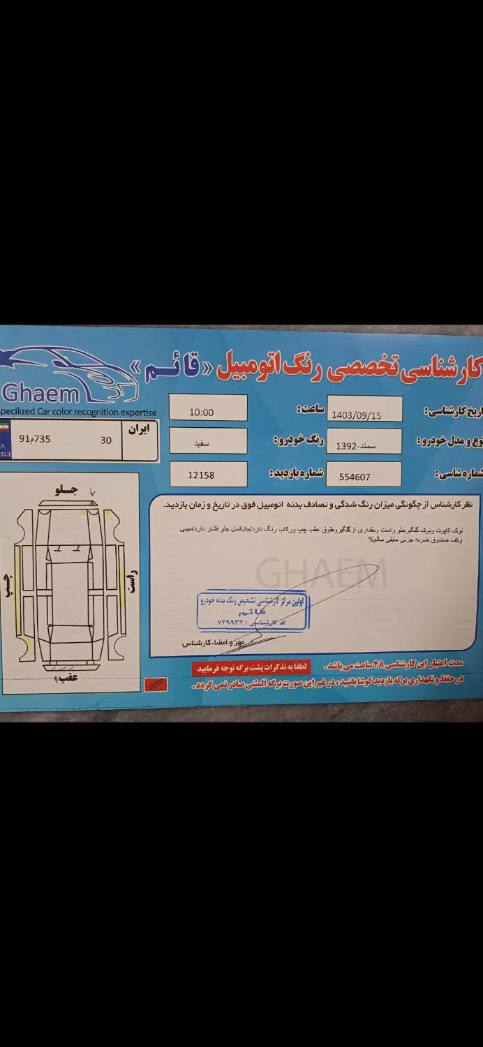 سمند ۹۲ ef7|خودرو سواری و وانت|نظرآباد, نظرآباد|دیوار