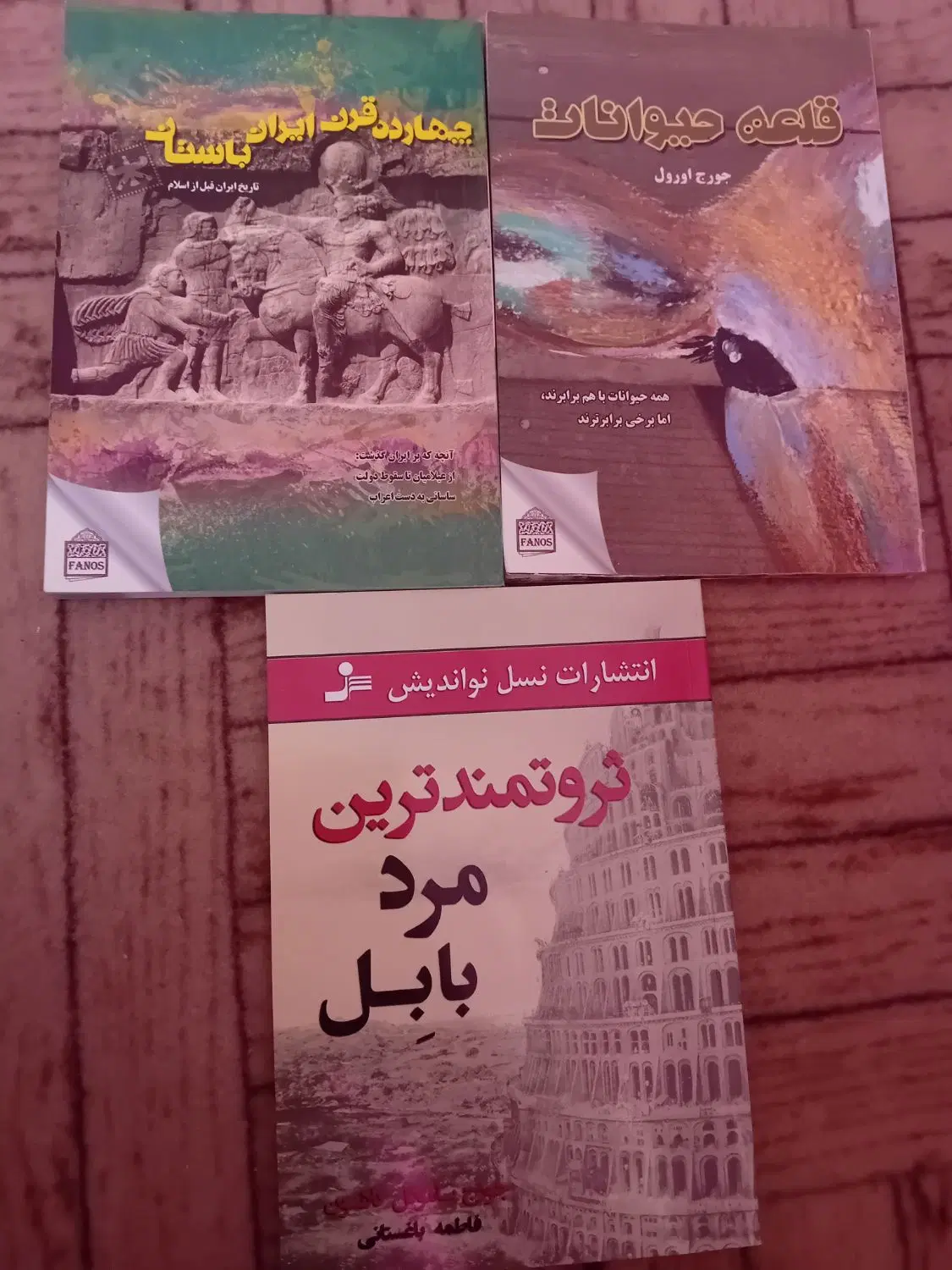 کتاب|کتاب و مجله ادبی|کرج, ساماندهی|دیوار