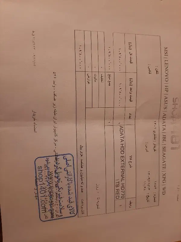 هارد 770g adata|قطعات و لوازم جانبی رایانه|اصفهان, خانه اصفهان|دیوار