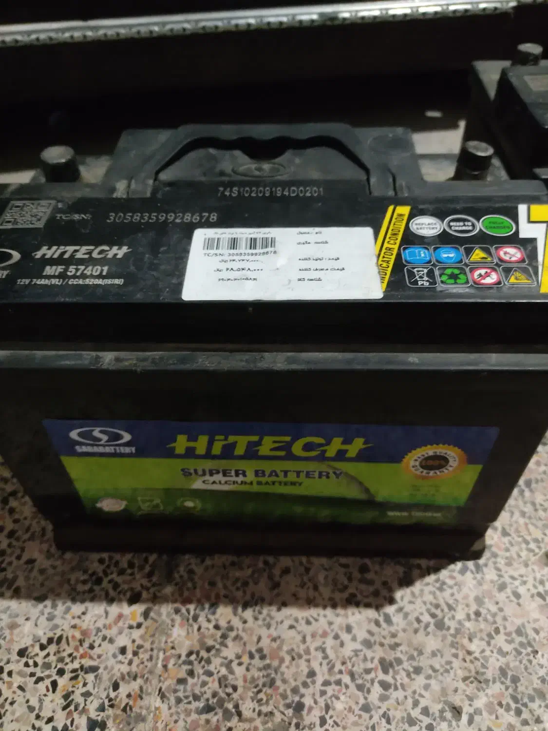 باطری 74 آمپر|قطعات یدکی و لوازم جانبی|تهران, مشیریه|دیوار