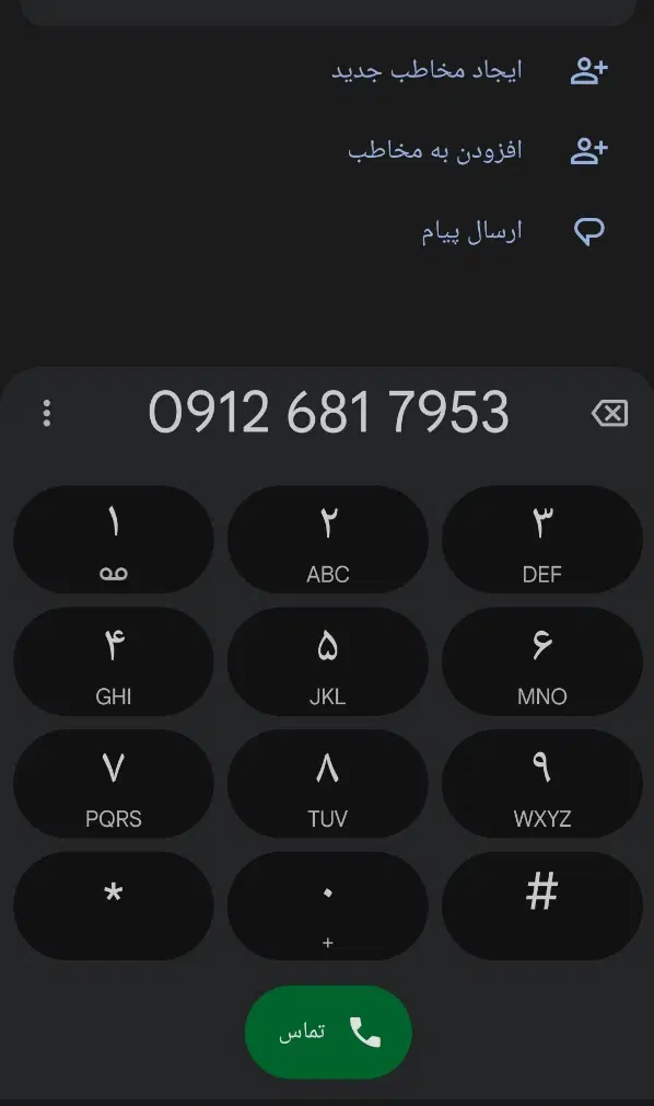 خط ۰۹۱۲|سیمکارت|قزوین, |دیوار