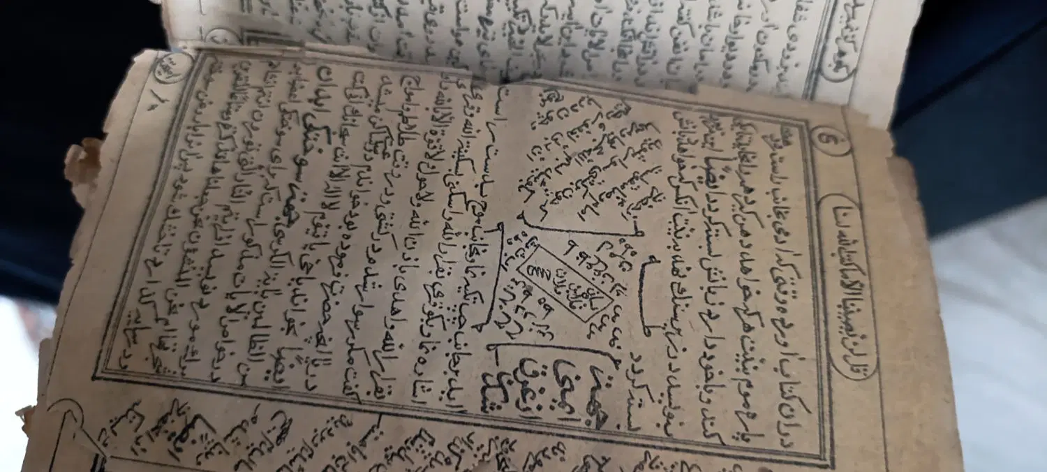 کتاب|کلکسیون اشیاء عتیقه|چهارباغ, |دیوار