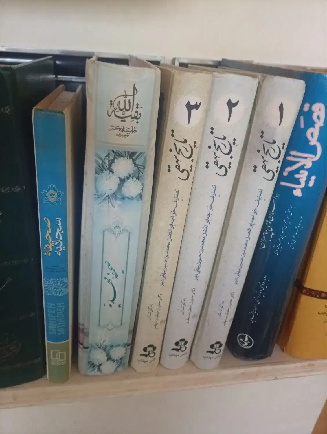 کتاب|کتاب و مجله ادبی|خمام, |دیوار