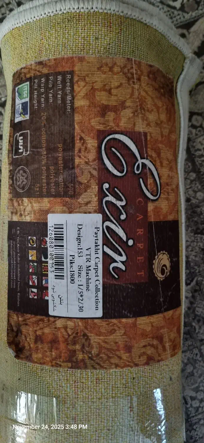 فرش کودک|فرش|تهران, هفت حوض|دیوار