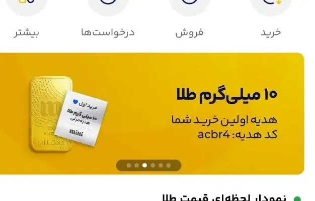 کد میلی|کارت هدیه و تخفیف|قم, بوستان علوی|دیوار