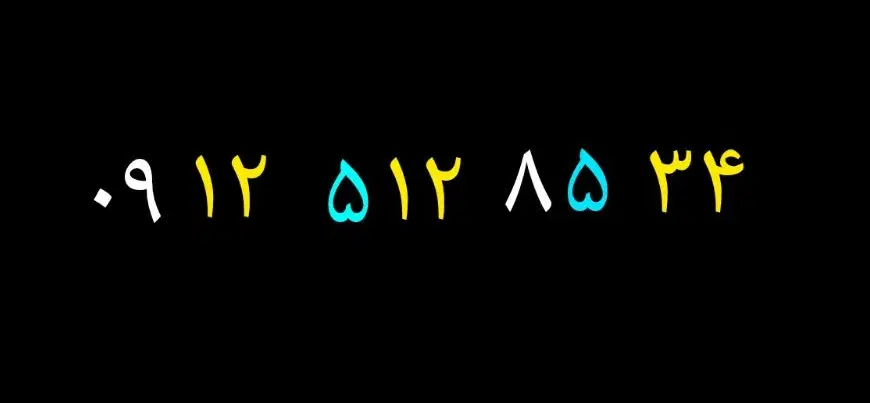 خط ۰۹۱۲|سیم‌کارت|احمدآبادمستوفی, |دیوار