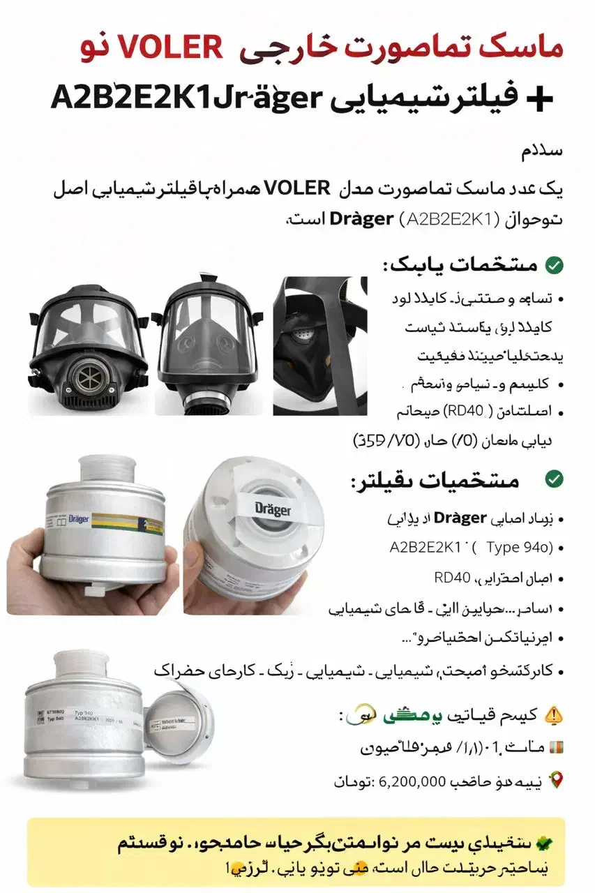 صنعتی|آرایشی، بهداشتی، درمانی|تهران, تهران‌نو|دیوار