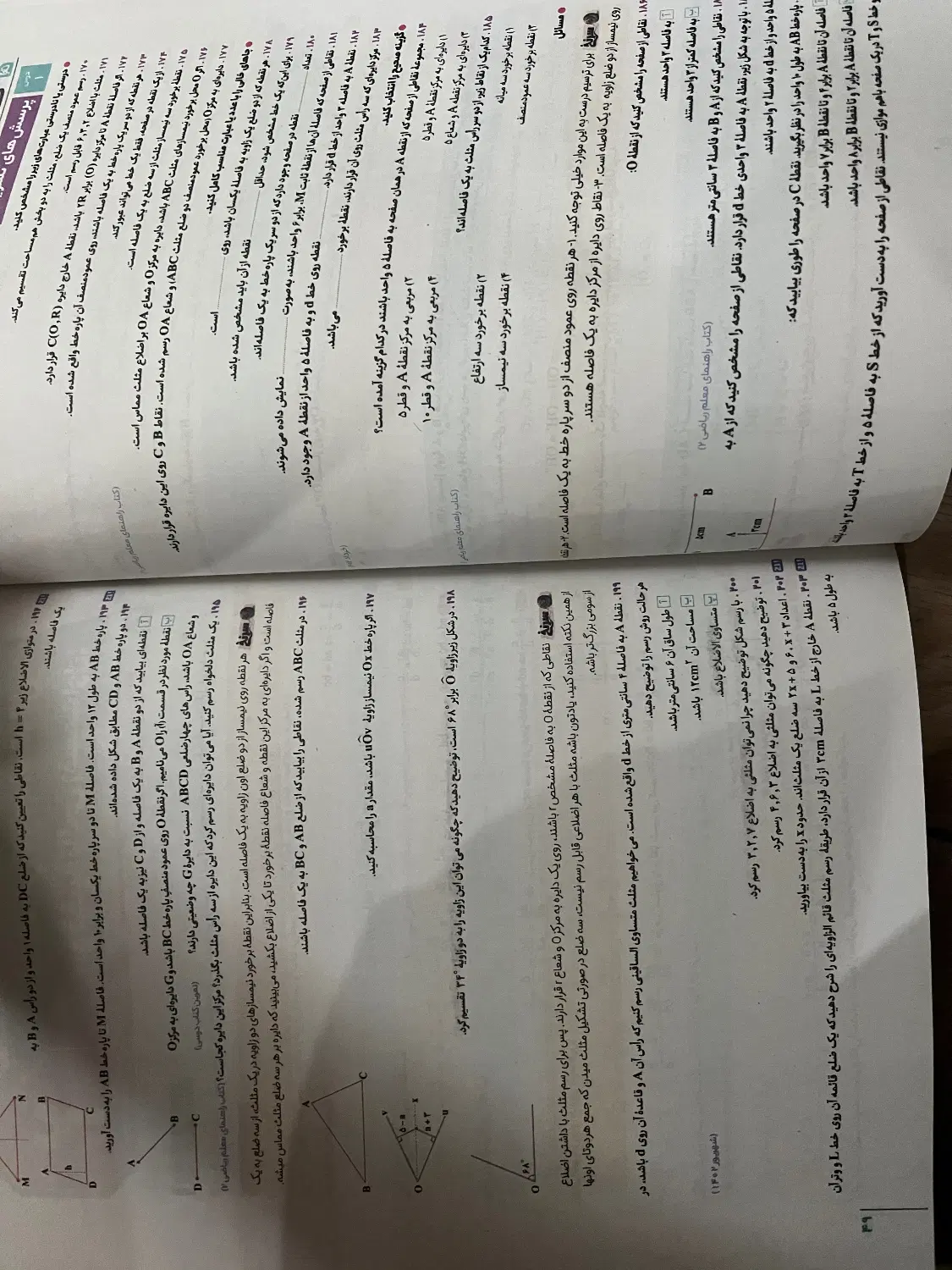 درسی|کتاب و مجله آموزشی|گنبد کاووس, |دیوار