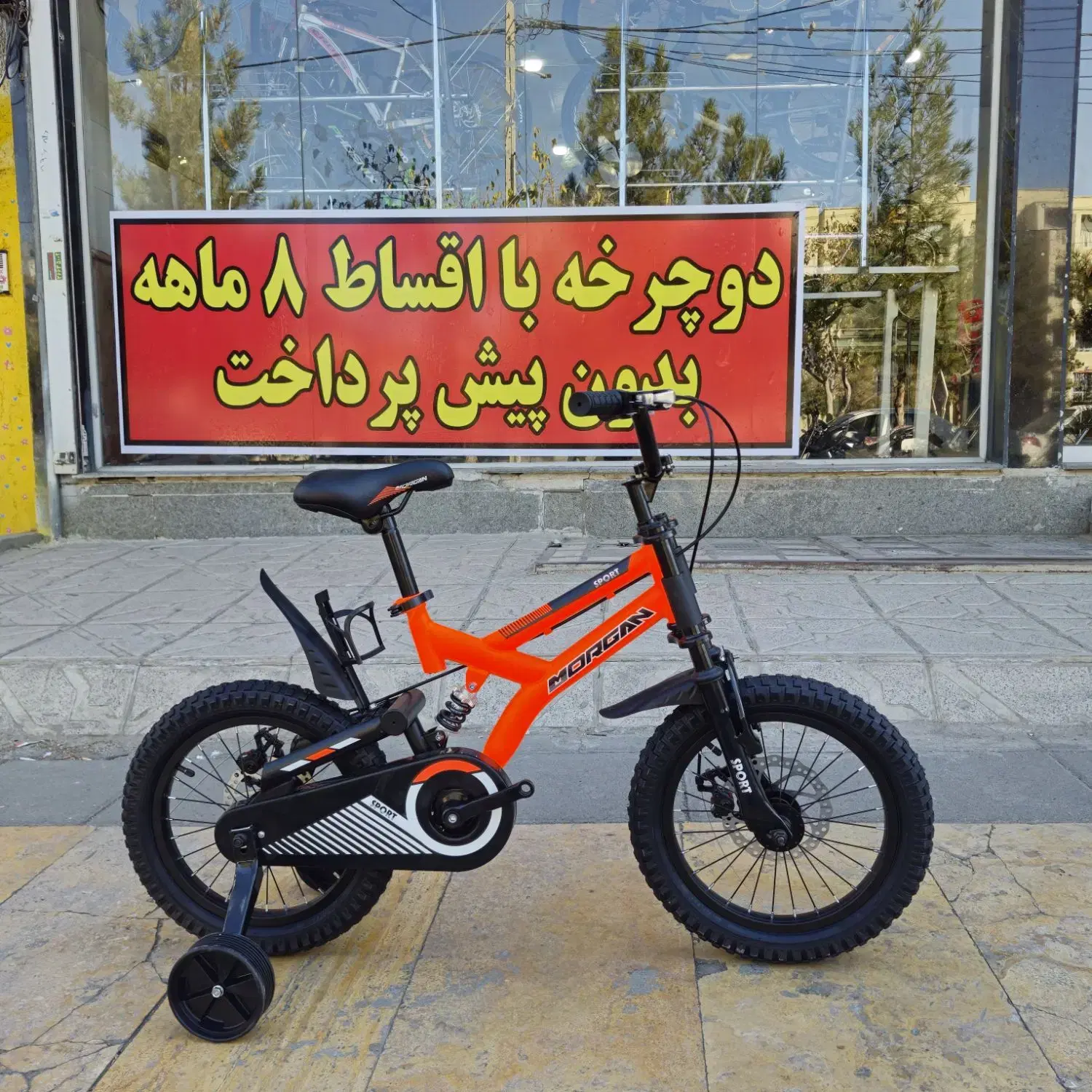 دوچرخه ۱۶ دو کمک مورگان ، اقساطی|دوچرخه، اسکیت، اسکوتر|مشهد, استاد یوسفی (شهرک غرب)|دیوار