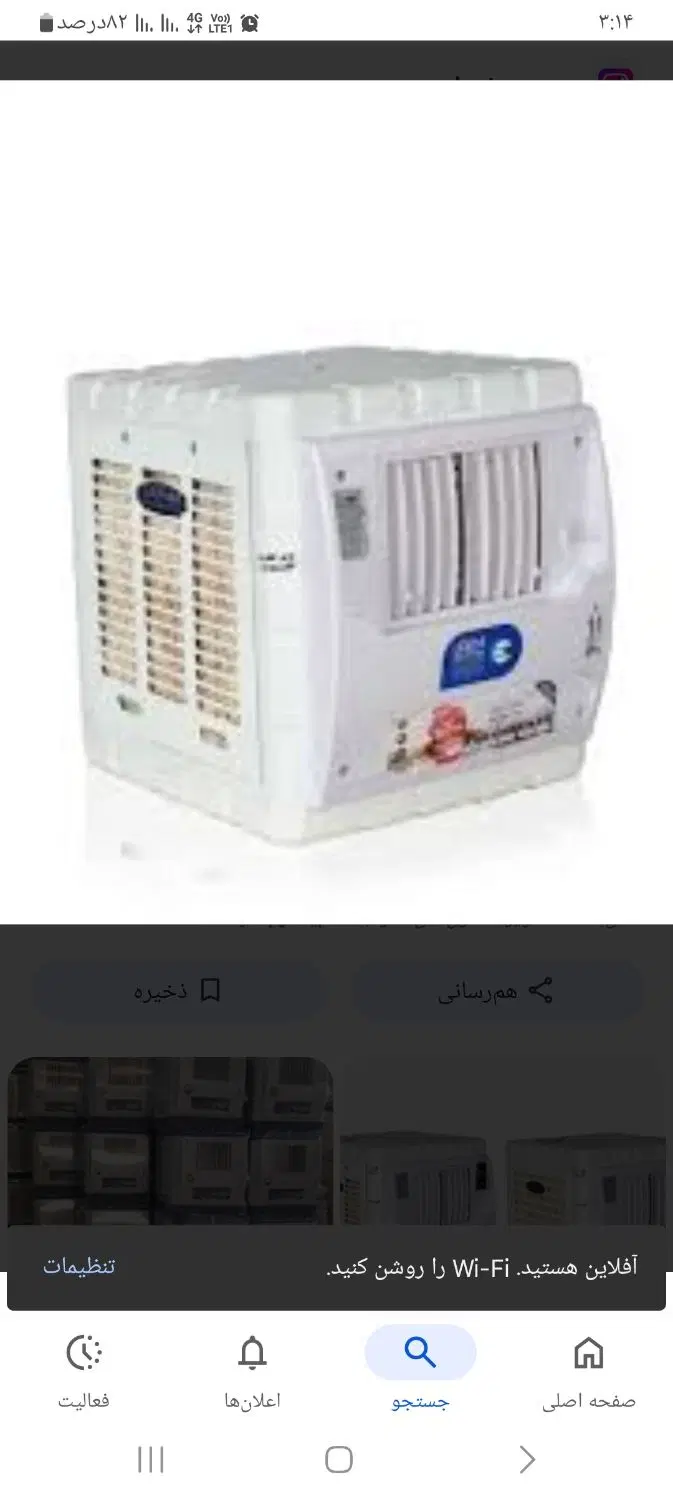 کولر ابی|کولر آبی|میاندوآب, |دیوار