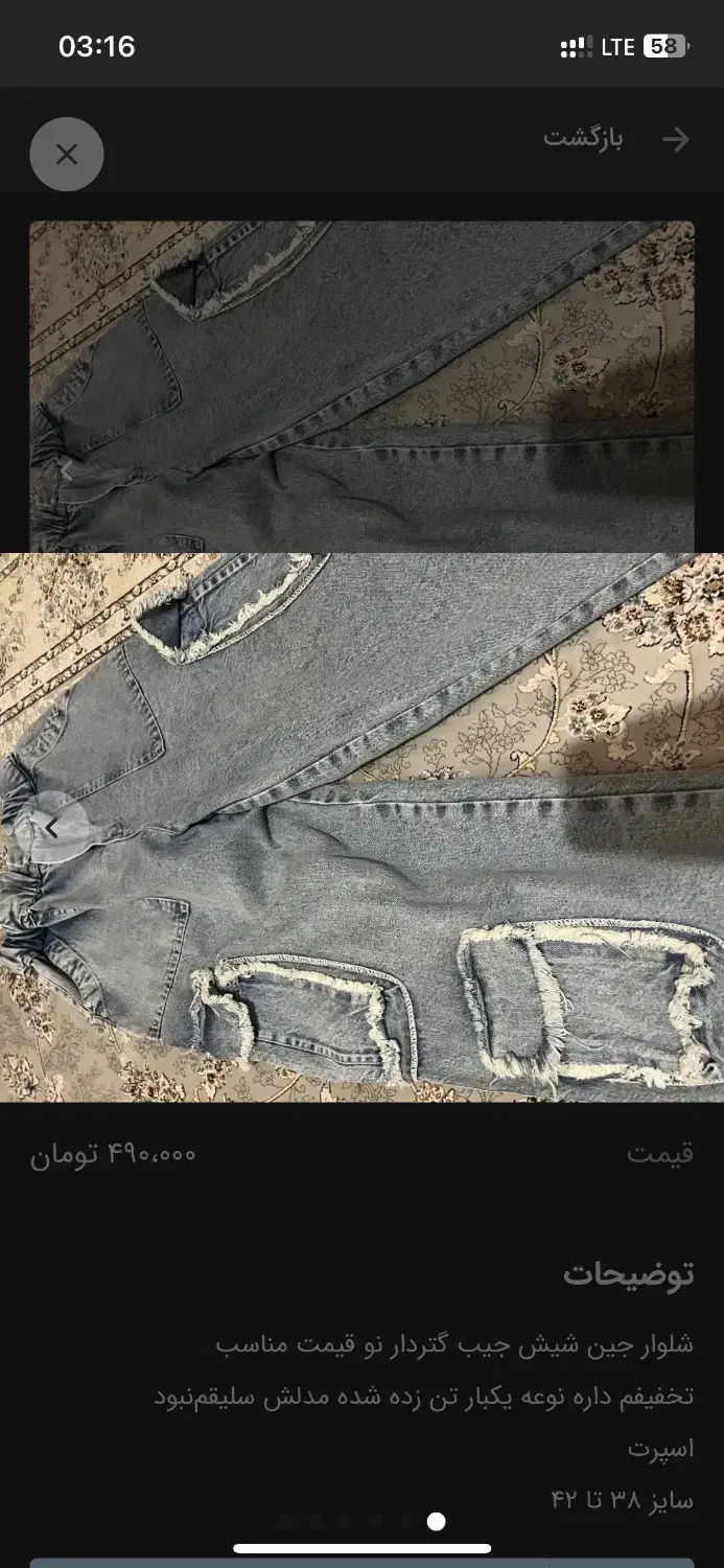 شبوار جین|لباس|سلمان‌شهر, |دیوار