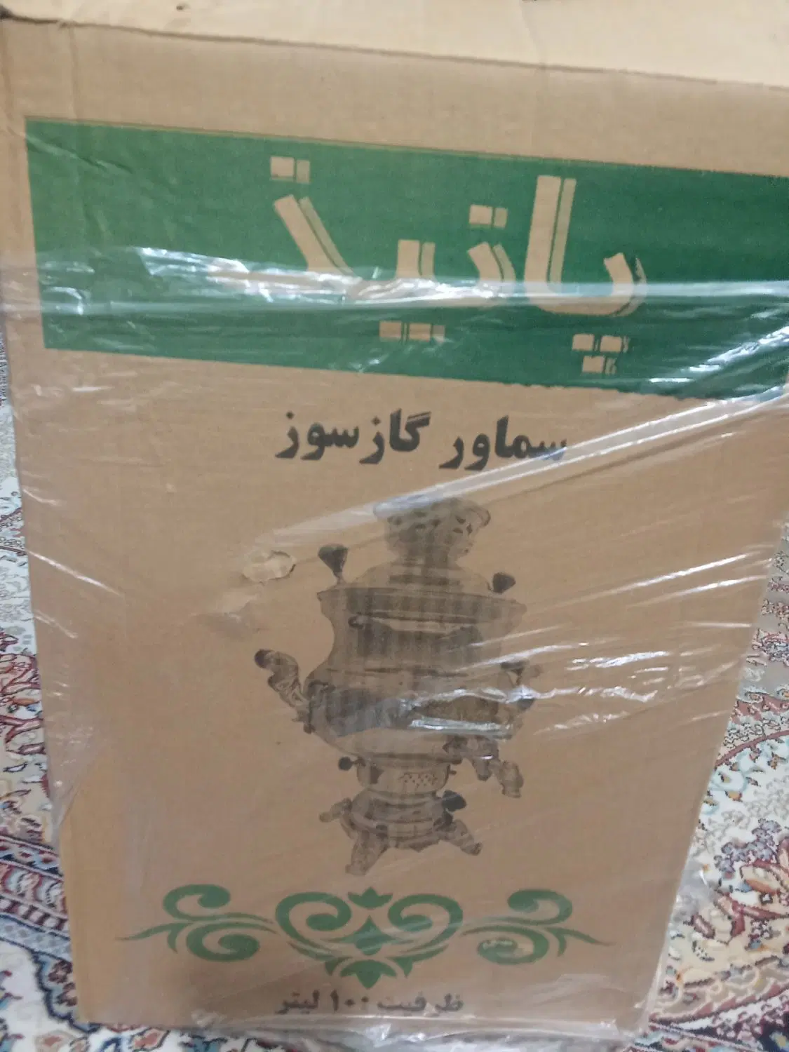 سماور|سماور، چای‌ساز، قهوه‌ساز|دورود, |دیوار