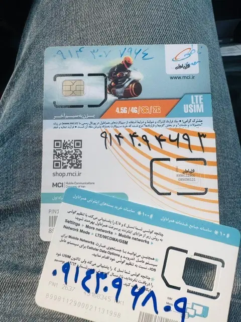 09143096809|سیم‌کارت|تبریز, |دیوار