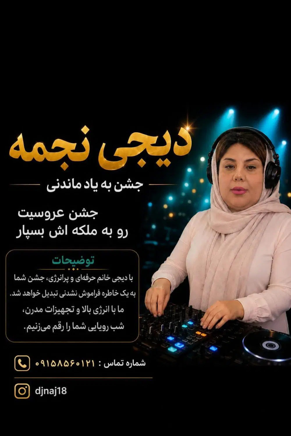 دیجی|خدمات پذیرایی، مراسم|زاهدان, |دیوار