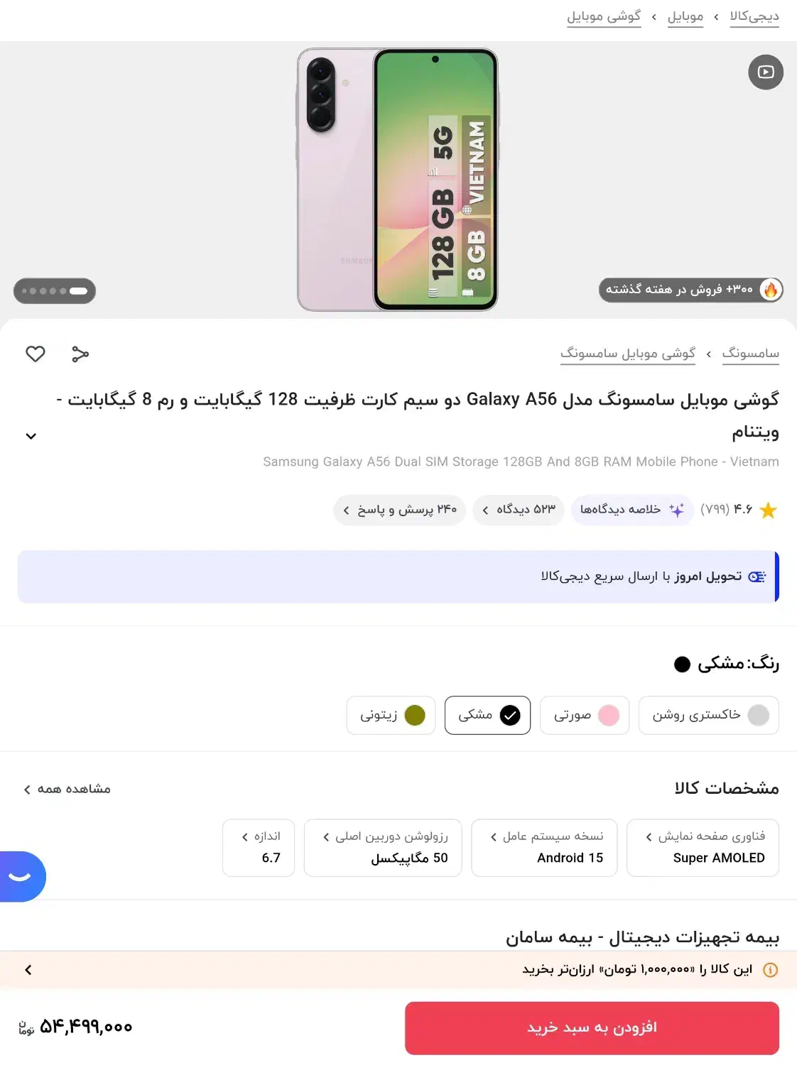 سامسونگ A56|موبایل|کرمان, |دیوار