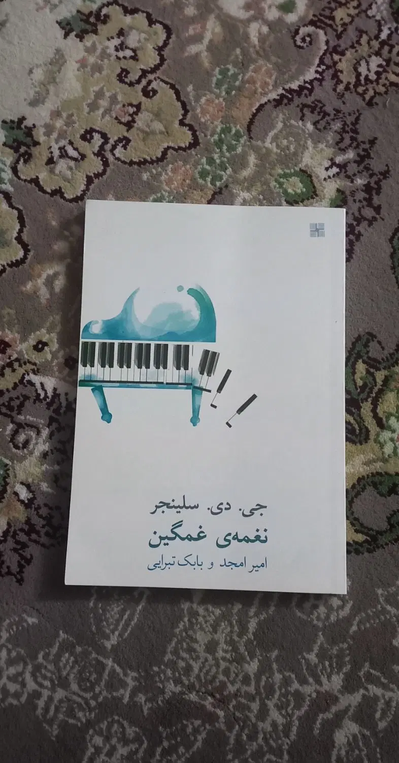 ۴ کتاب|کتاب و مجله ادبی|قم, علی آباد سعدگان|دیوار