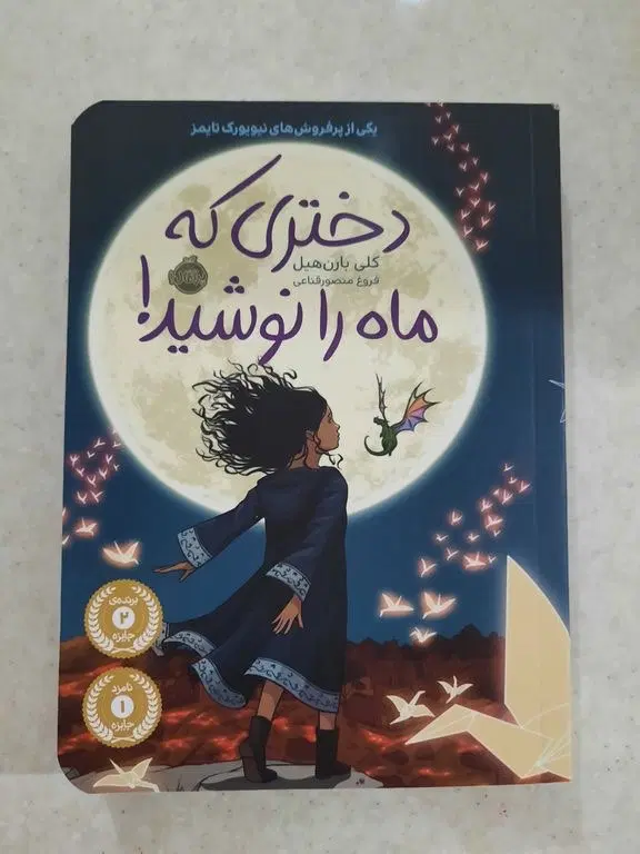 کتاب|کتاب و مجله ادبی|بافق, |دیوار