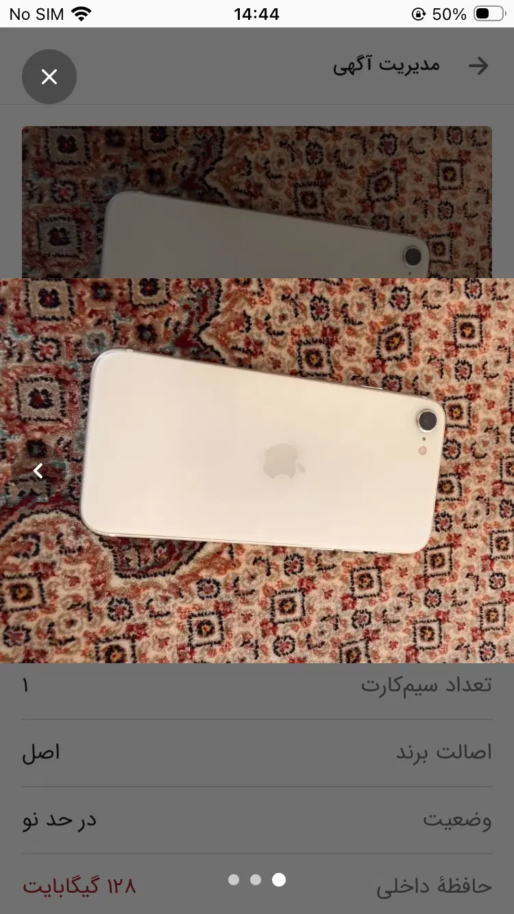 Se2020|موبایل|تبریز, |دیوار