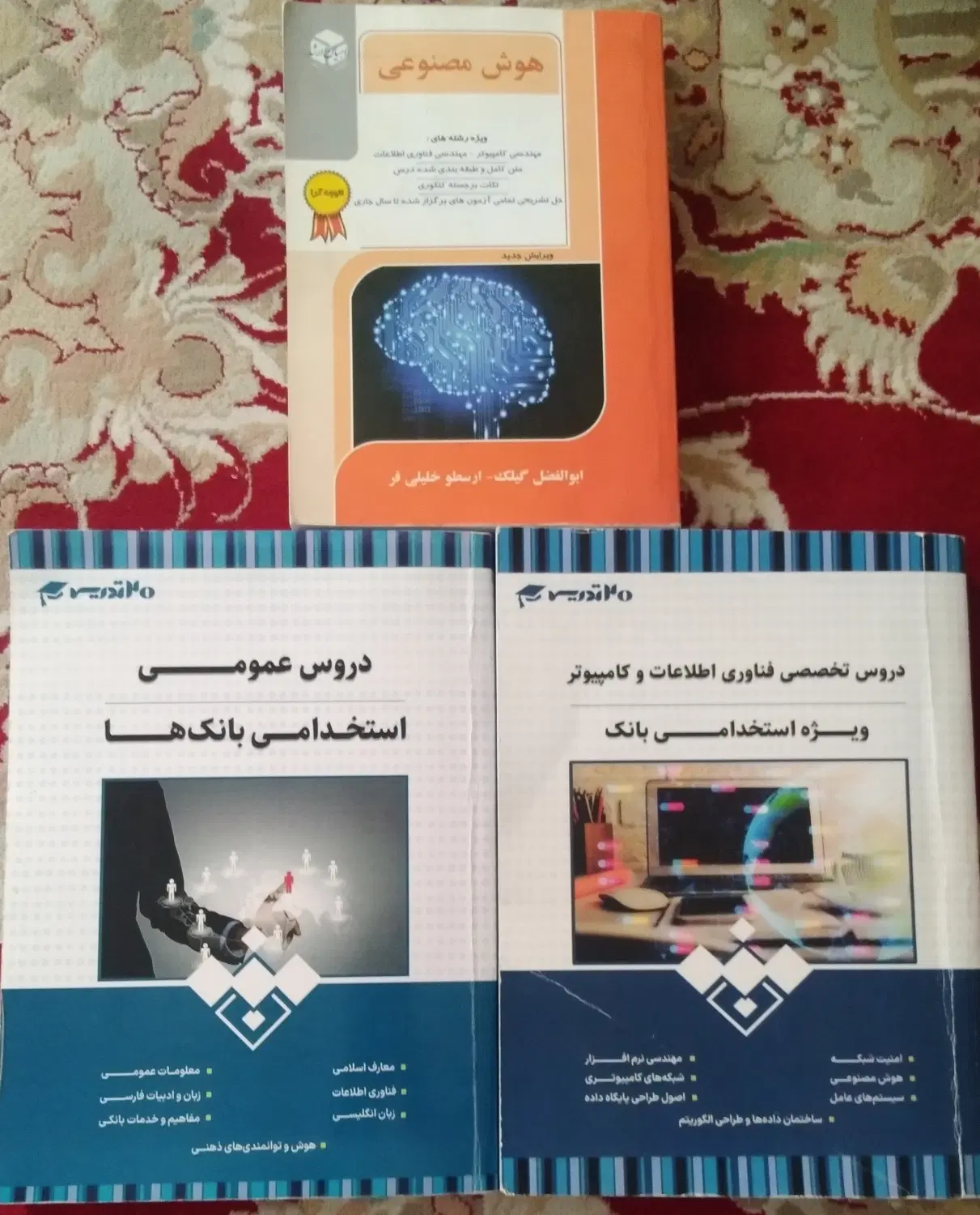 کتاب|کتاب و مجله آموزشی|سمنان, |دیوار