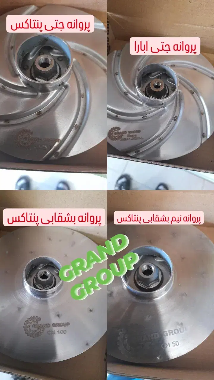 پمپ آب* فروش*تعمیرات*قطعات*|مصالح و تجهیزات ساختمان|محمدیه-قزوین, |دیوار
